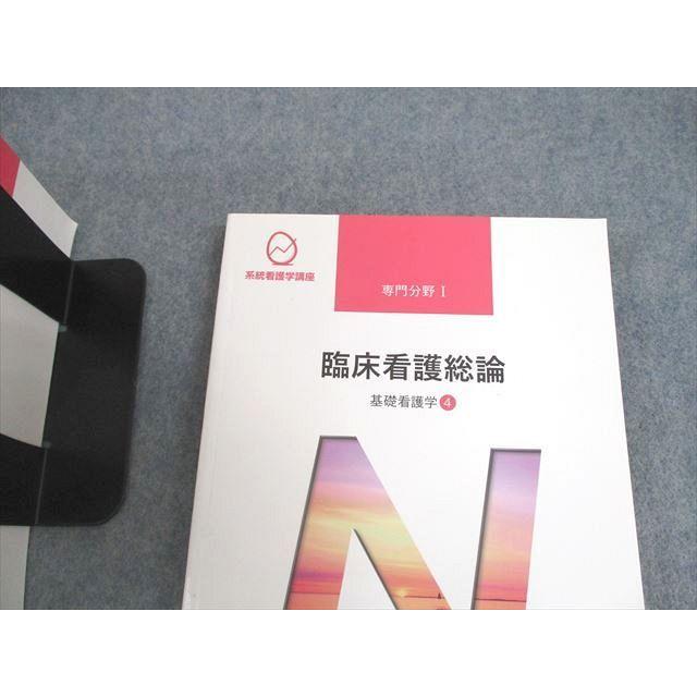 医学書院 系統看護学講座 専門分野I/II/専門基礎 成人/精神看護学/呼吸