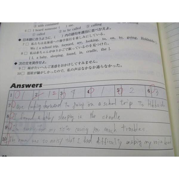 東進 難度別システム英語 文法編IV PART1/2 テキスト 通年セット 2005