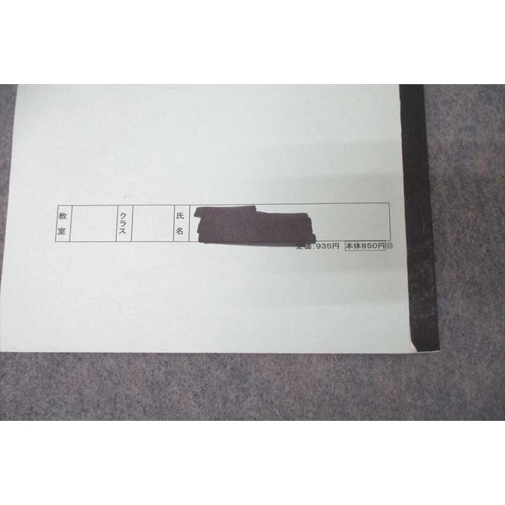 浜学園 小6算数 日曜志望校別特訓問題集 7月，8月/9月，10月/11月，12