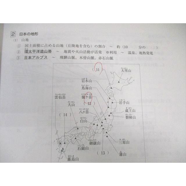 浜学園 小6 社会 日曜志望校別特訓問題集 7月〜12月 講義I/II 2018 計6