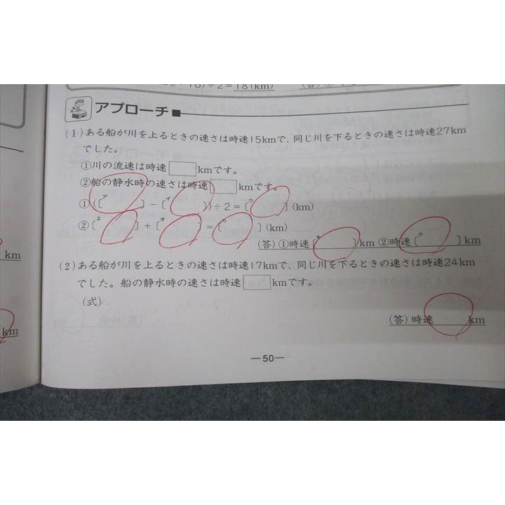 SAPIX サピックス 算数分野別問題集 ベイシック 基本60題1〜5 割合/比