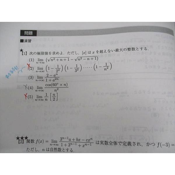 Z会 ZStudy 選抜東大 医学部理系数学 東大理系数学IAIIB/III/他
