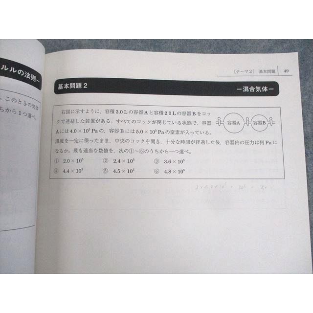 駿台 高2 最難関・化学 テキスト 2022 夏期 ☆ 008s0D : ブックス