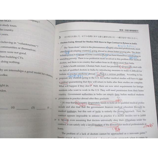 鉄緑会 新/高1 英語内部B テキスト通年セット 2021 春期/夏期/冬期 計3