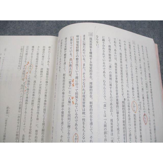 駿台 共通テスト現代文 テキスト通年セット 2023 計2冊 平井隆洋