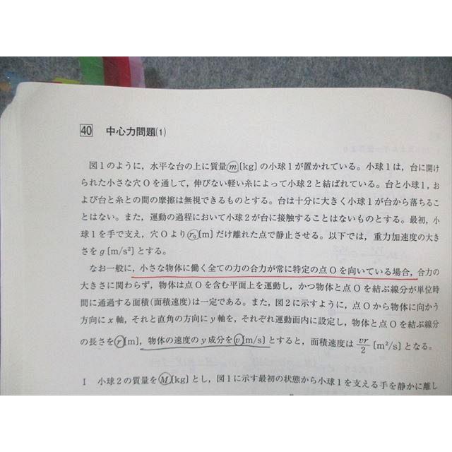 WL02-036 河合塾 ハイパー物理 自習用テキスト/基礎理論 通年セット