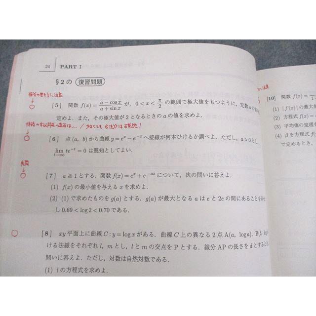 駿台 高3医系数学Sα/医系数学 テキスト通年セット 2021 計4冊