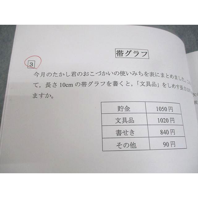 フォトン算数クラブ 小6 算数 テキストNo.1〜15 表とグラフ/はじめての