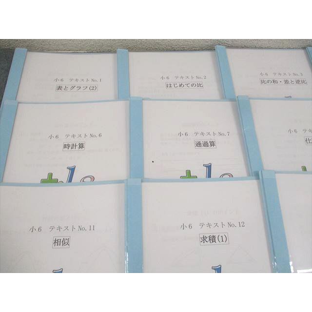 フォトン算数クラブ 小6 算数 テキストNo.1〜15 表とグラフ/はじめての