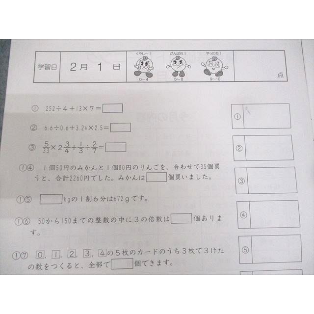 SAPIX 小6 算数 基礎力トレーニング 2023年度版 2〜12月/1月号 計12冊