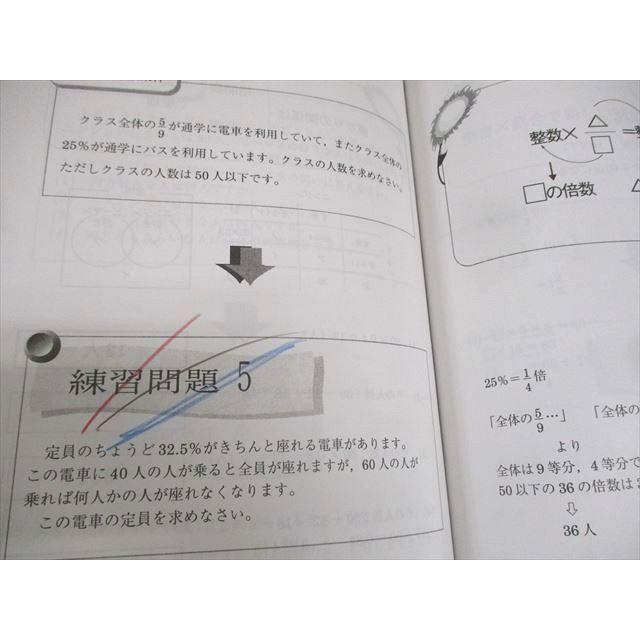 浜学園 小5 算数 テーマ/演習教材 第1〜3分冊 テキスト通年セット 2022