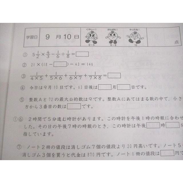 SAPIX 小5 算数 基礎力トレーニング 2022年度版 2〜12月/1月号 計12冊