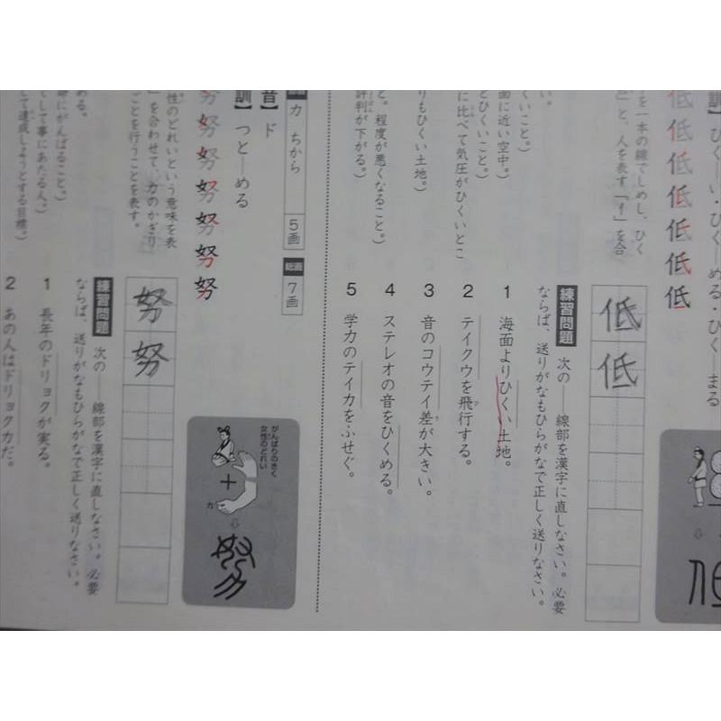四谷大塚 予習シリーズ 漢字とことば 4年上/下 (941122-9/040621-9) 計