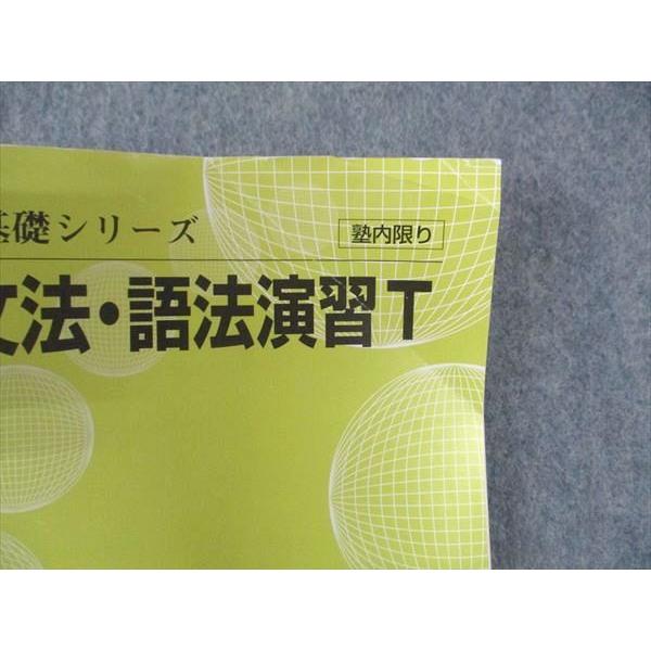 河合塾 英文法・語法演習T トップレベルコース テキスト 2023 基礎