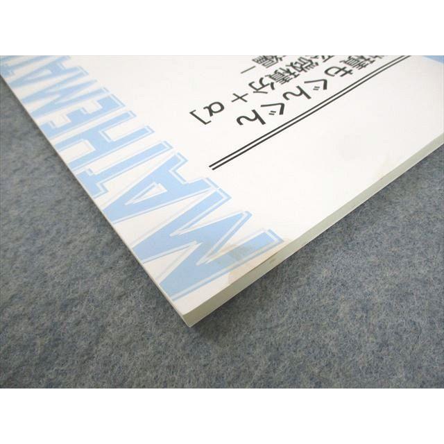 東進ハイスクール 数学 微積もぐんぐん[理系微積分＋α] 基本編 Part1/2