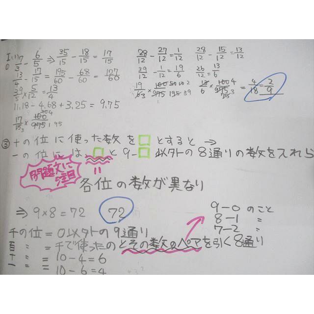 四谷大塚 小6 学校別予習シリーズ 桜蔭への算数 第1〜14回 通年セット