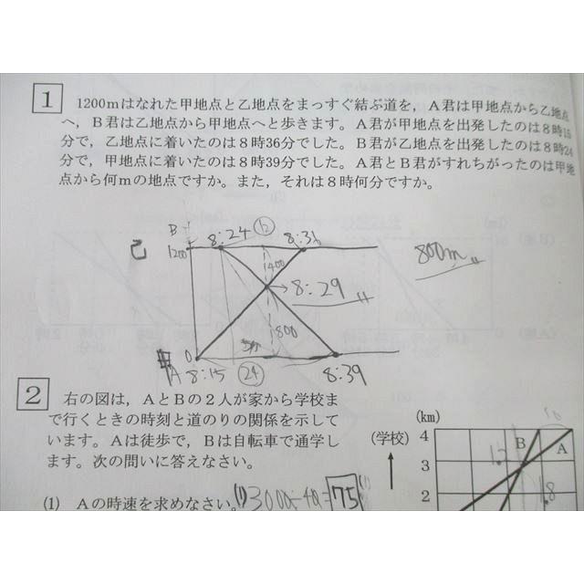 希学園 6年 ベーシック 算数 Cコース オリジナルテキスト 問題編 第1