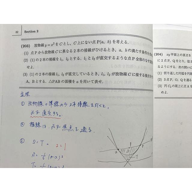 駿台 数学XM 国公立大医学部 後期 2022 ☆ 007m0B : ブックスドリーム