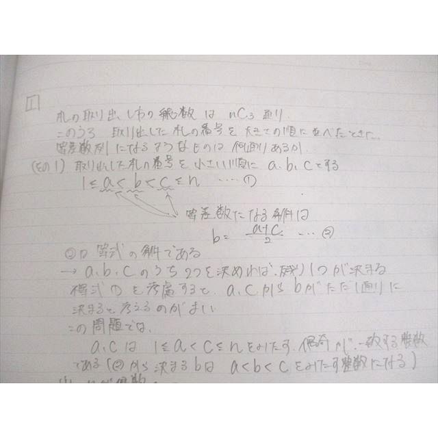駿台 東京工業大学 東工大数学/プレ数学演習 テキスト 2022 夏期/冬期