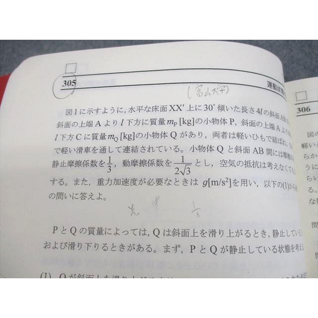 SEG (科学的教育グループ) 受験物理速習コース問題集/力学/電気回路