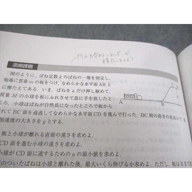 Z会東大進学教室 東京大学 難関大物理/T/選抜東大・医学部物理 東大