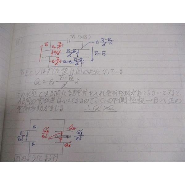 東進 東工大対策物理 大学対策講座 東京工業大学 テキスト 2016 苑田