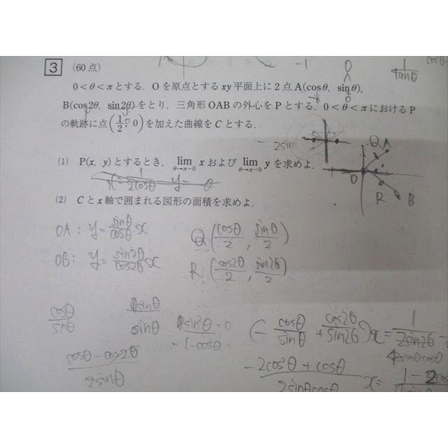 駿台 東京工業大学 東工大入試実戦模試 2015年10月施行 英語/数学/理科