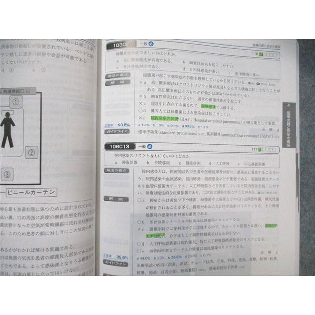 メディックメディア QBクエスチョンバンク 医師国家試験問題解説 Vol.1