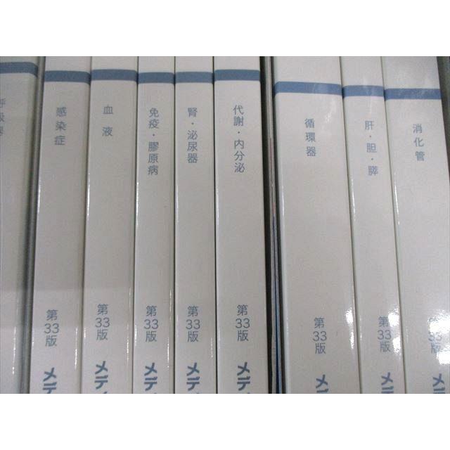 メディックメディア QBクエスチョンバンク 医師国家試験問題解説 Vol.1