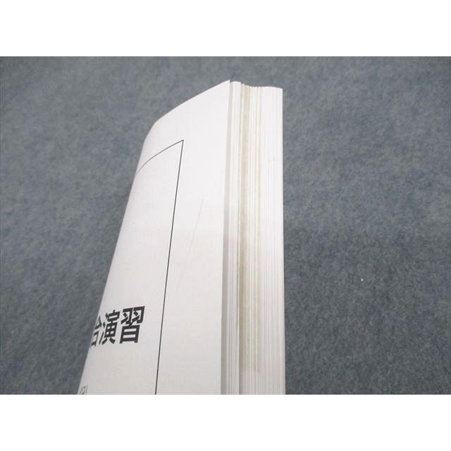 鉄緑会 高3 英語・総合演習 テキスト 2023 夏期 古我征道 ☆ 028S0D