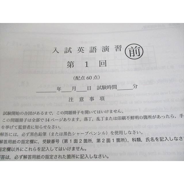 鉄緑会 A5クラス 入試英語演習 テスト計89回分 通年セット 2022 佐藤響