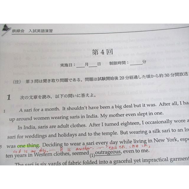 鉄緑会 A5クラス 入試英語演習 テスト計89回分 通年セット 2022 佐藤響