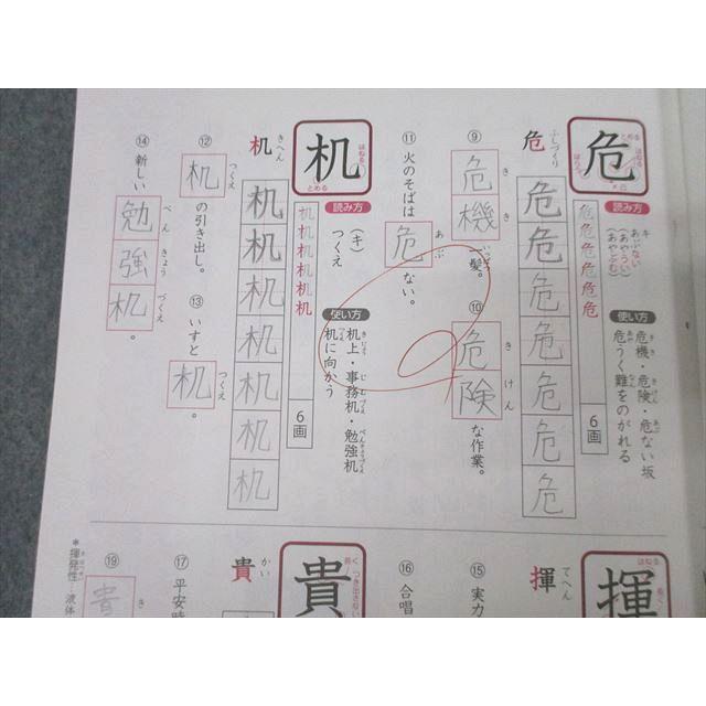 浜学園 小6入試国語 完全制覇/合格完成への礎 第一〜四分冊 No.1〜No