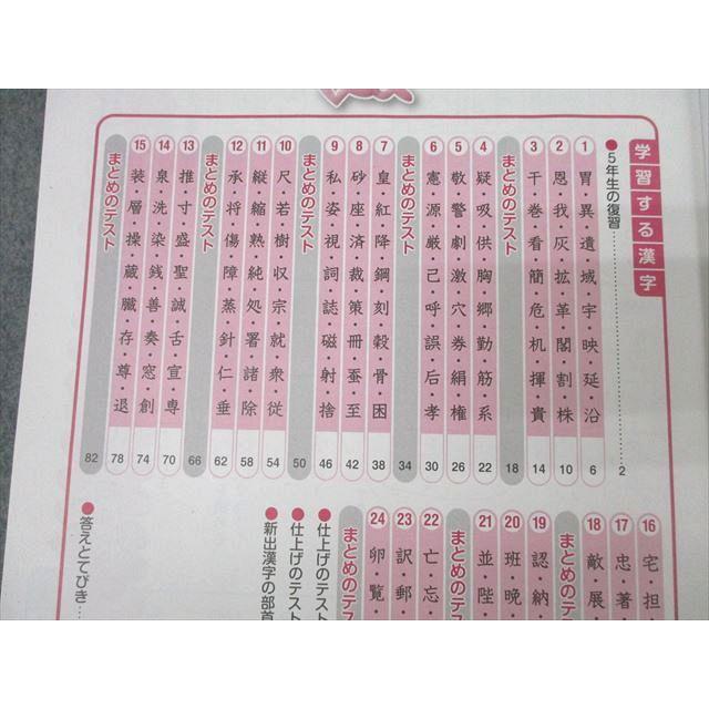 浜学園 小6入試国語 完全制覇/合格完成への礎 第一〜四分冊 No.1〜No