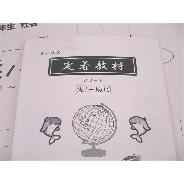 浜学園 小6 社会 定着教材 No.1〜No.10 テキスト【浜ノート付き】 2023