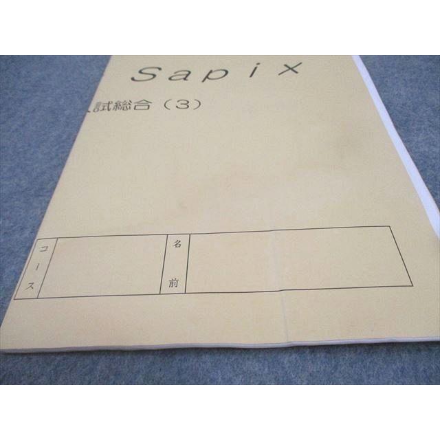 SAPIX 小6 算数 SS特訓 サンデーサピックス 解法力01〜14 全14回フル