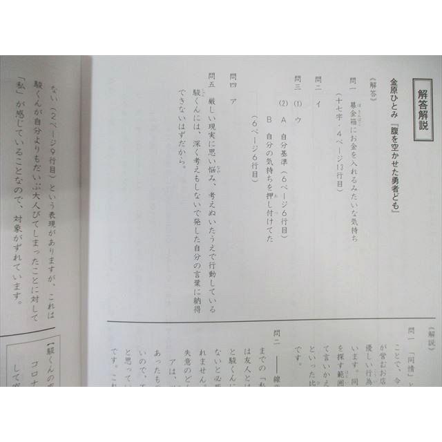 SAPIX 小6 サピックス 国語 入試注目文章 【計5回分】 2024 ☆ 010s2D