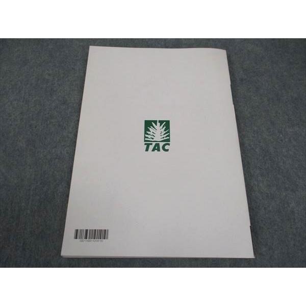 TAC 税理士講座 基礎マスター・年内上級講義・速修コース 法人税法