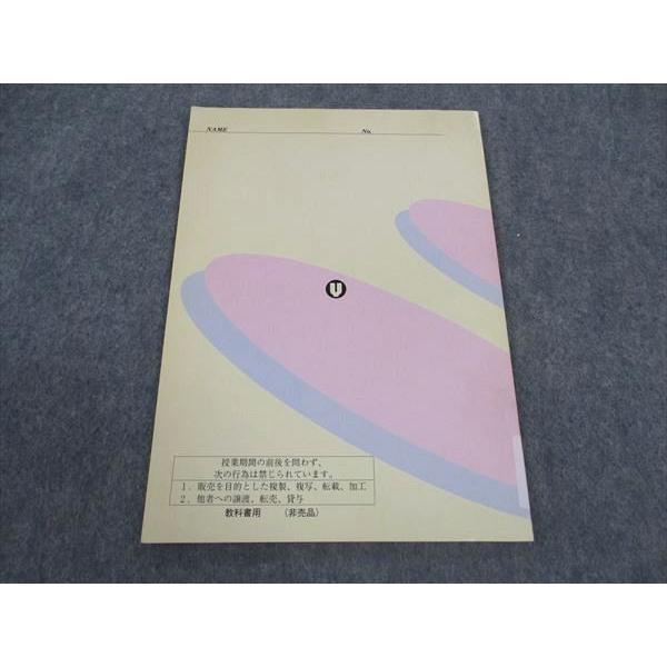 代ゼミ 代々木ゼミナール 勇者を育てる数学III・C テキスト 荻野暢也
