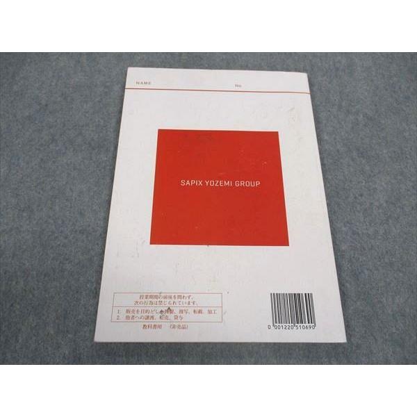 代ゼミ 代々木ゼミナール Winter Special 英単熟語・文法・語法