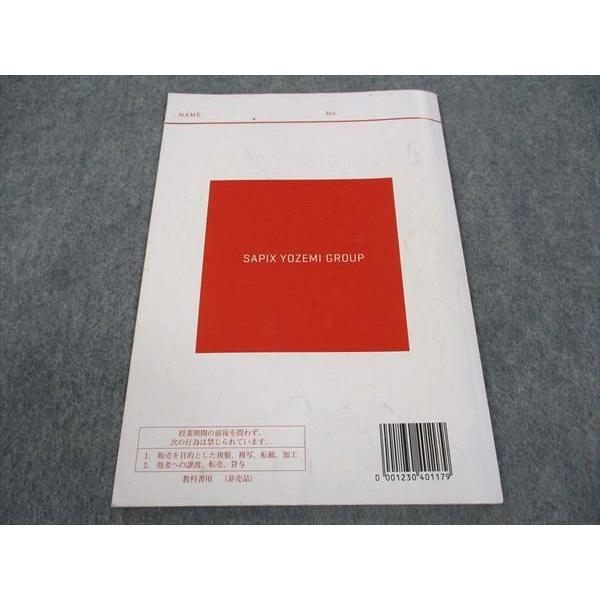 代ゼミ 代々木ゼミナール 英語構文(A) テキスト 2023 第2学期