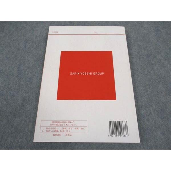 代ゼミ 代々木ゼミナール 佐藤慎二の英文テーマ別総整理 テキスト 2018