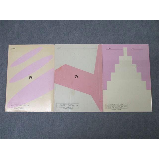 代々木ゼミナール 代ゼミ 東京大学 東大理系数学/予想問題演習