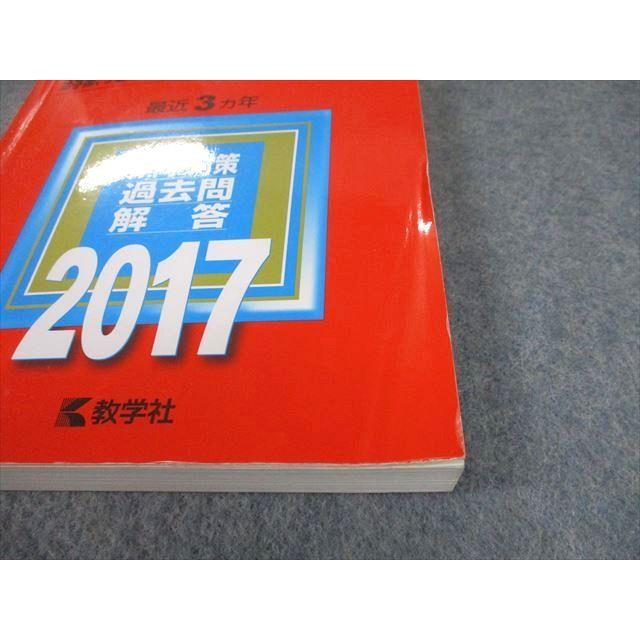TT11-028 教学社 2017 同志社大学 法学部 等-学部個別日程 最近3ヵ年
