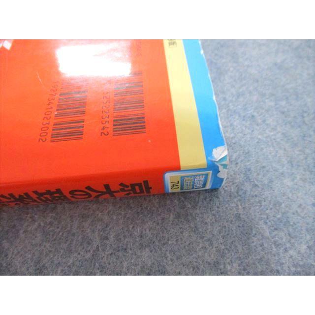 教学社 赤本 京都大学 京大の理系数学 25ヵ年[第9版] 難関校過去問