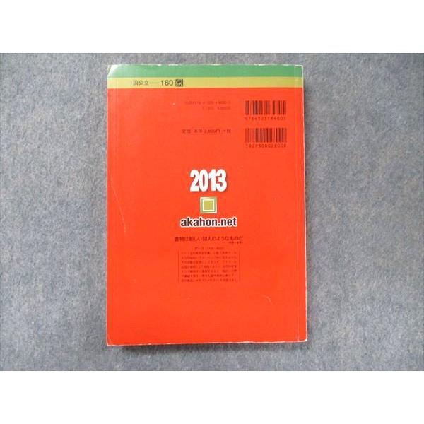 教学社 大学入試シリーズ 赤本 [国公立大]医学部医学科 推薦・AO入試