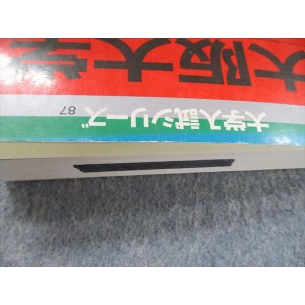 教学社 大学入試シリーズ 赤本 大阪大学 理系-後期日程 最近4カ年 2010