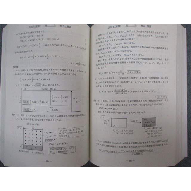 駿台文庫 東北大学 理系ー前期日程 過去5ヵ年 青本 2017 状態良品 英語