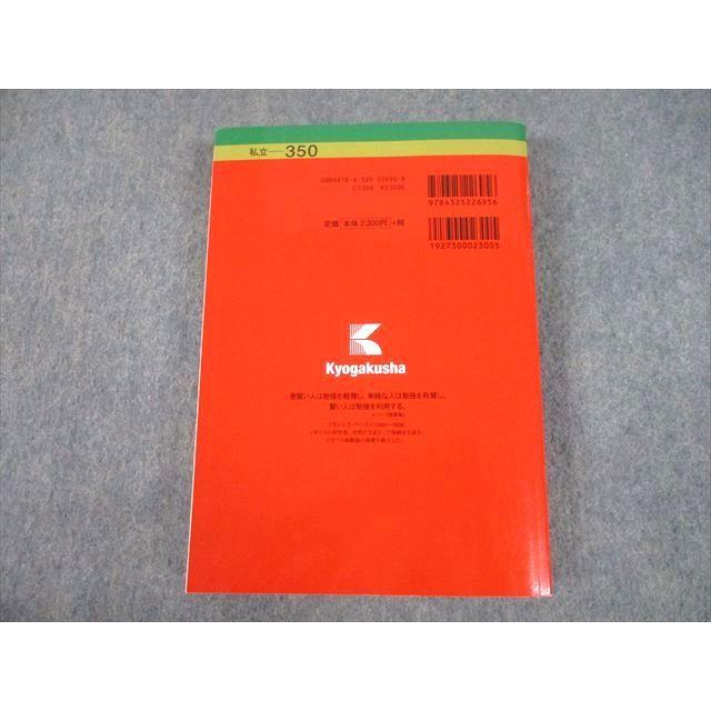 教学社 2019 東京理科大学 理学部-B方式 最近3ヵ年 過去問と対策 大学