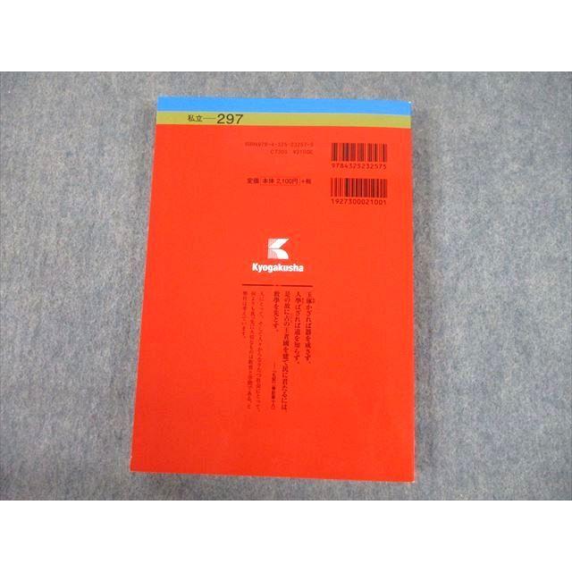 教学社 2020 成城大学 経済学部・法学部-A方式 最近3ヵ年 過去問と対策